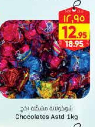 available at City Flower in KSA, Saudi Arabia, Saudi - Sakaka