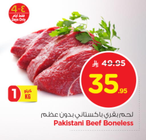 Beef available at Nesto in KSA, Saudi Arabia, Saudi - Dammam