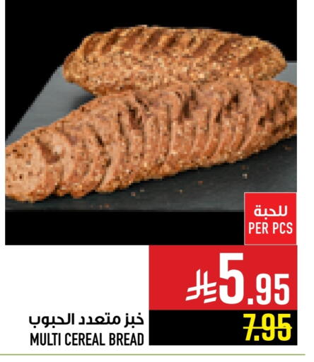 available at Abraj Hypermarket in KSA, Saudi Arabia, Saudi - Mecca