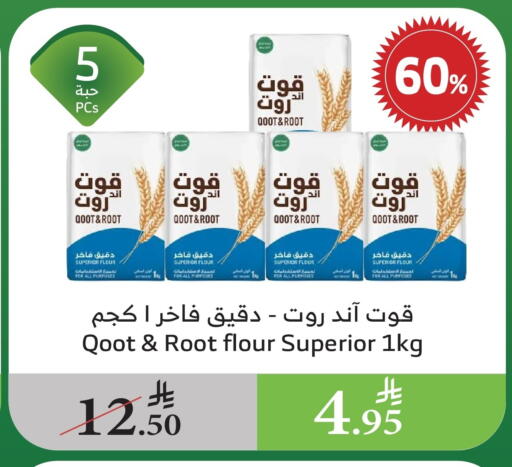 All Purpose Flour available at Al Raya in KSA, Saudi Arabia, Saudi - Najran