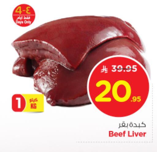 Beef available at Nesto in KSA, Saudi Arabia, Saudi - Dammam