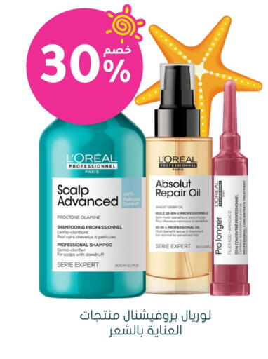 loreal Shampoo / Conditioner available at Nahdi in KSA, Saudi Arabia, Saudi - Az Zulfi