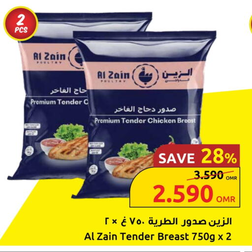 available at مركز سلطان in عُمان - مسقط‎