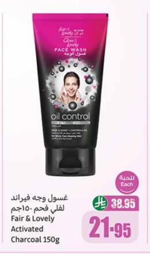 Face Wash available at Othaim Markets in KSA, Saudi Arabia, Saudi - Hail