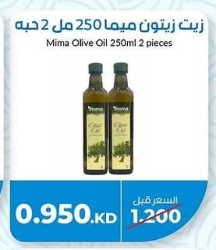 زيت الزيتون available at جمعية خيطان التعاونية in الكويت - محافظة الأحمدي
