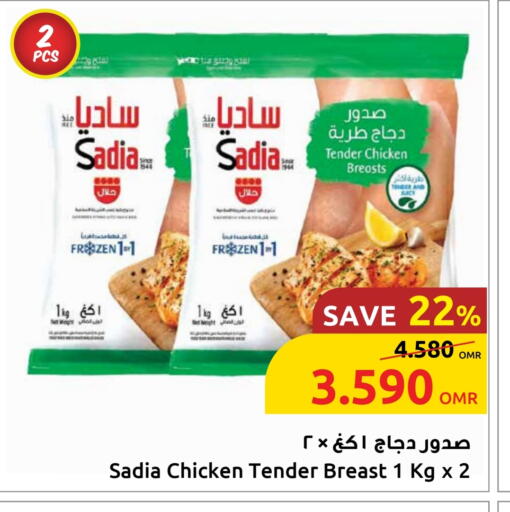 SADIA available at Sultan Center  in Oman - Sohar