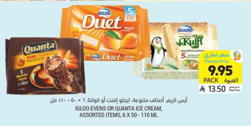 Mango Vanilla available at Tamimi Market in KSA, Saudi Arabia, Saudi - Unayzah
