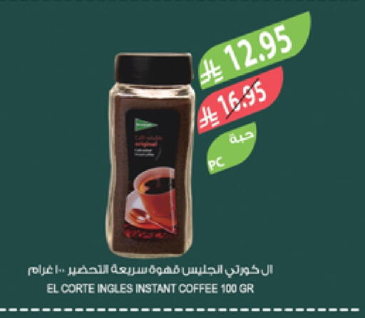 Coffee available at Farm  in KSA, Saudi Arabia, Saudi - Jubail