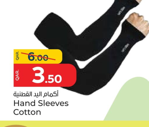 available at باريس هايبرماركت in قطر - الشحانية