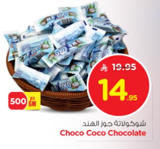 available at نستو in مملكة العربية السعودية, السعودية, سعودية - الجبيل‎