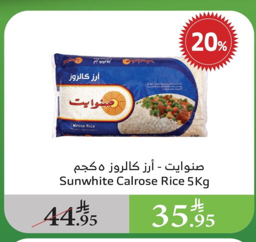أرز كالروز available at الراية in مملكة العربية السعودية, السعودية, سعودية - بيشة