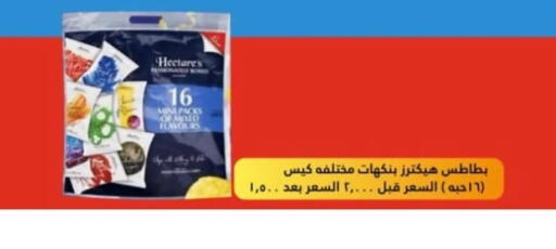 Potato available at Hateen Co-Op Society in Kuwait - Kuwait City