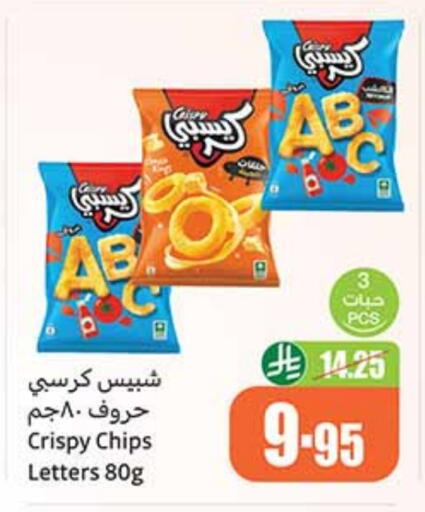 available at Othaim Markets in KSA, Saudi Arabia, Saudi - Al Majmaah