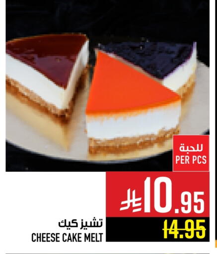 available at Abraj Hypermarket in KSA, Saudi Arabia, Saudi - Mecca