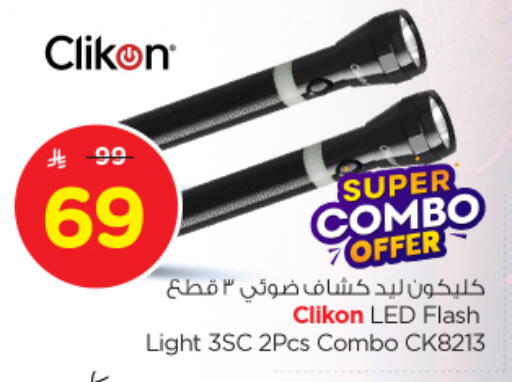 CLIKON available at Nesto in KSA, Saudi Arabia, Saudi - Al Hasa