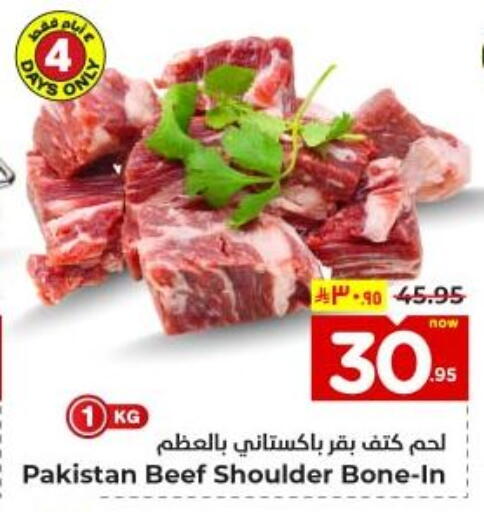 Beef available at Hyper Al Wafa in KSA, Saudi Arabia, Saudi - Dammam