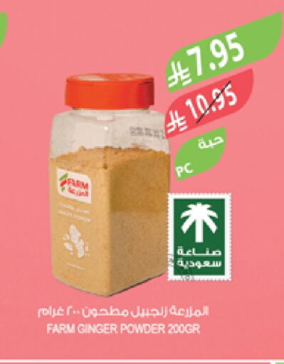 Spices available at Farm  in KSA, Saudi Arabia, Saudi - Al-Kharj