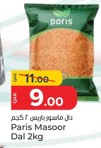 available at باريس هايبرماركت in قطر - الشحانية