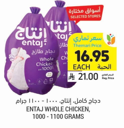 Fresh Whole Chicken available at Tamimi Market in KSA, Saudi Arabia, Saudi - Saihat