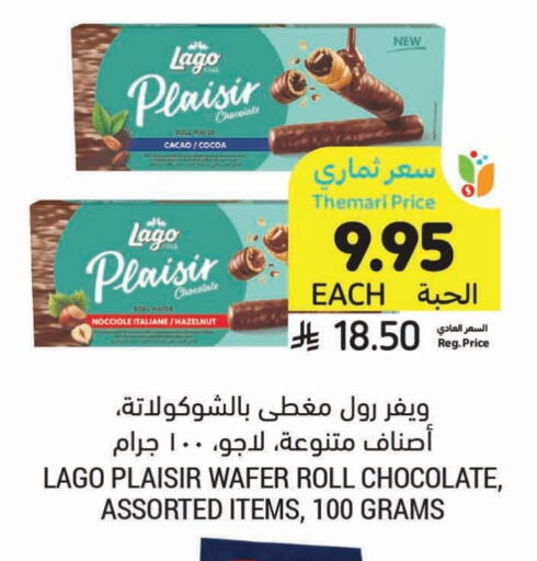available at Tamimi Market in KSA, Saudi Arabia, Saudi - Tabuk