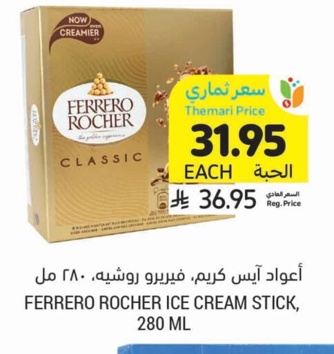 available at Tamimi Market in KSA, Saudi Arabia, Saudi - Al Khobar