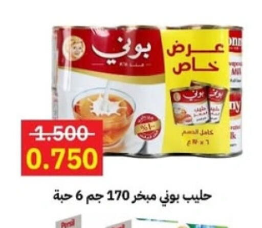Powdered & Condensed Milk in Sabah Al-Ahmad Cooperative Society, Kuwait Offers - Kuwait BONNY available at Sabah Al-Ahmad Cooperative Society in Kuwait - Kuwait City