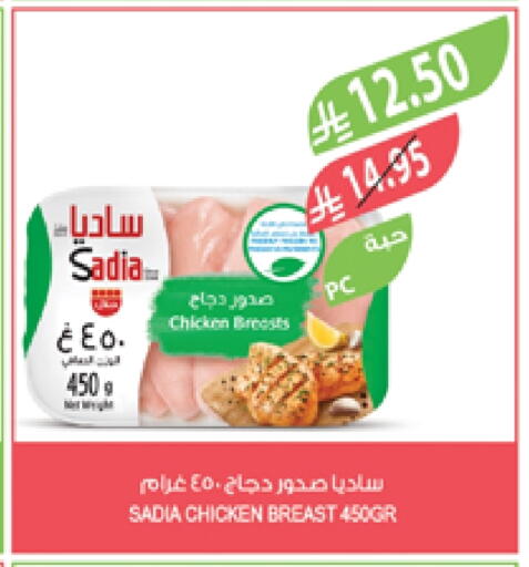 SADIA Chicken Breast available at Farm  in KSA, Saudi Arabia, Saudi - Abha