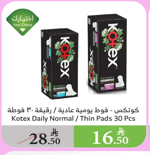 KOTEX available at Al Raya in KSA, Saudi Arabia, Saudi - Bishah
