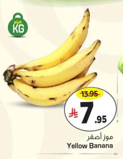 Banana available at Nesto in KSA, Saudi Arabia, Saudi - Al Khobar