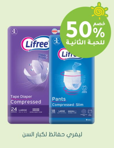available at Nahdi in KSA, Saudi Arabia, Saudi - Ar Rass