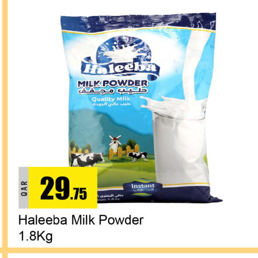 حليب مجفف available at جي-ماكس هايبرماركت in قطر - الوكرة