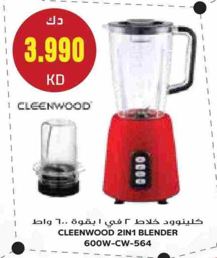 بيوريت خلاط/مطحنة available at جراند هايبر in الكويت - محافظة الأحمدي