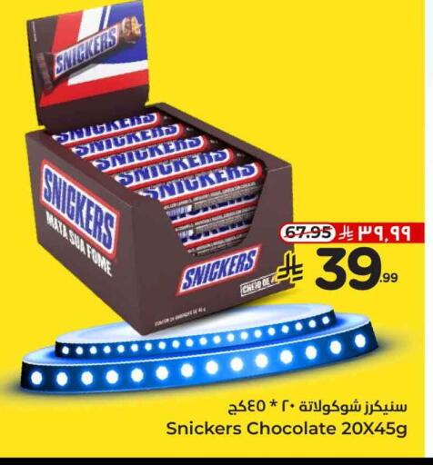 available at Hyper Al Wafa in KSA, Saudi Arabia, Saudi - Jeddah