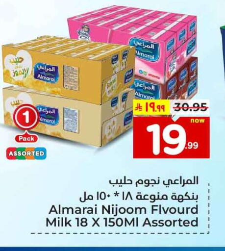 المراعي حليب بنكهات available at هايبر الوفاء in مملكة العربية السعودية, السعودية, سعودية - مكة المكرمة