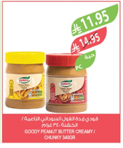 GOODY Peanut Butter available at Farm  in KSA, Saudi Arabia, Saudi - Al Bahah