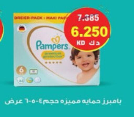 Pampers available at Ali Sabah Al Salem Co-op in Kuwait - Ahmadi Governorate