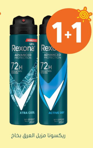 REXONA available at Nahdi in KSA, Saudi Arabia, Saudi - Khafji