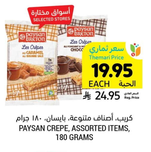 available at Tamimi Market in KSA, Saudi Arabia, Saudi - Abha