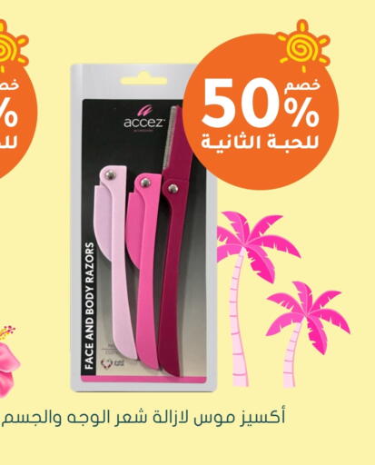 Shaving & Hair Removal in Nahdi, Saudi Arabia Offers - Saudi Arabia Razor available at Nahdi in KSA, Saudi Arabia, Saudi - Az Zulfi