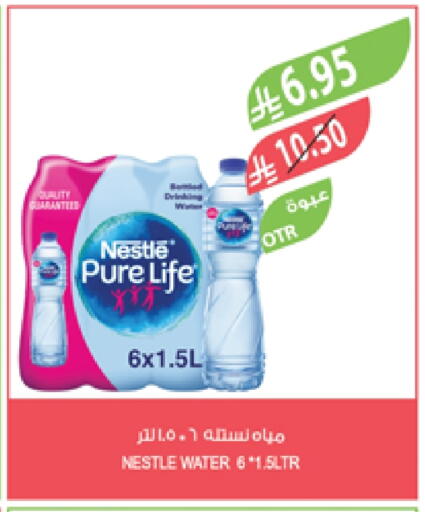 NESTLE PURE LIFE available at Farm  in KSA, Saudi Arabia, Saudi - Al-Kharj