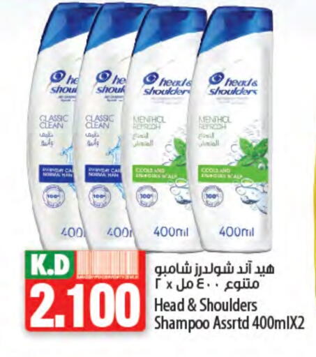 هيد & شولدرز شامبو / بلسم available at مانجو هايبرماركت in الكويت - محافظة الجهراء