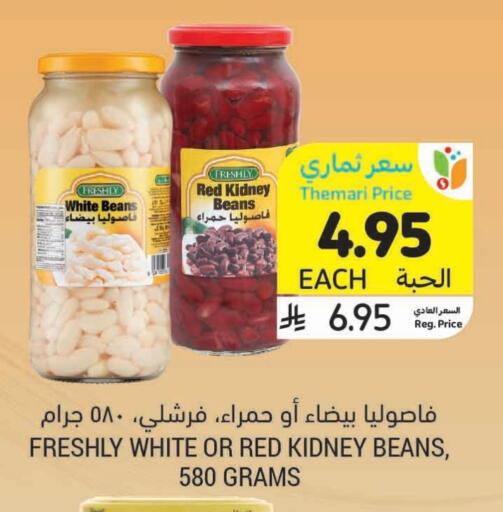 الإمارات available at أسواق التميمي in مملكة العربية السعودية, السعودية, سعودية - سيهات