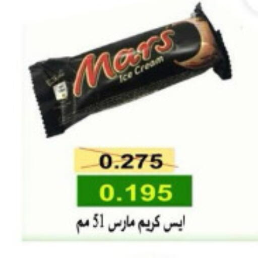available at جمعية ضاحية علي صباح السالم التعاونية in الكويت - محافظة الأحمدي