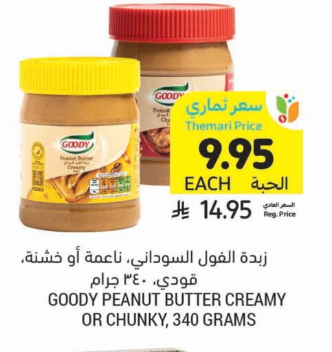 الصلصات والسبريد in أسواق التميمي, المملكة العربية السعودية Offers - المملكة العربية السعودية تورندو زبدة الفول السوداني available at أسواق التميمي in مملكة العربية السعودية, السعودية, سعودية - حفر الباطن
