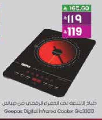 Infrared Cooker available at City Flower in KSA, Saudi Arabia, Saudi - Hail