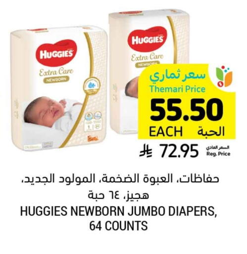 حفاضات أطفال in أسواق التميمي, المملكة العربية السعودية Offers - المملكة العربية السعودية فاين بيبي available at أسواق التميمي in مملكة العربية السعودية, السعودية, سعودية - حفر الباطن