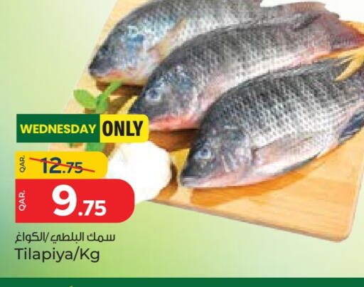 available at باريس هايبرماركت in قطر - أم صلال