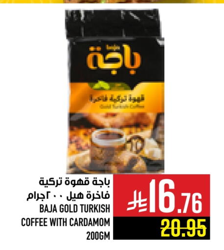 باجا قهوة available at أبراج هايبر ماركت in مملكة العربية السعودية, السعودية, سعودية - مكة المكرمة