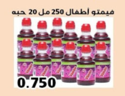 فيمتو available at جمعية ضاحية علي صباح السالم التعاونية in الكويت - محافظة الأحمدي