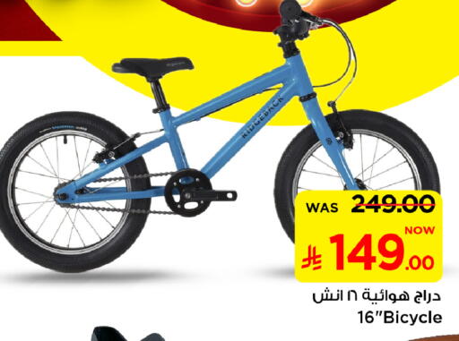 available at Mark & Save in KSA, Saudi Arabia, Saudi - Al Hasa